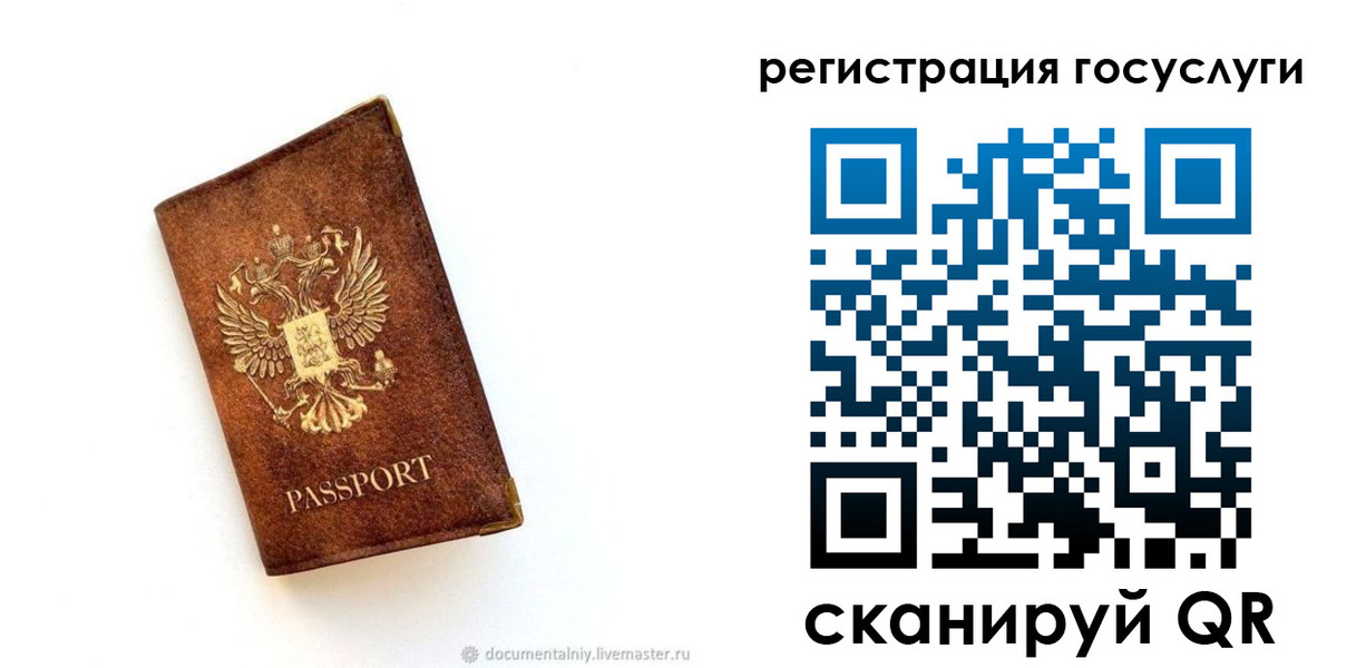 прописка от собственника в Бронницах