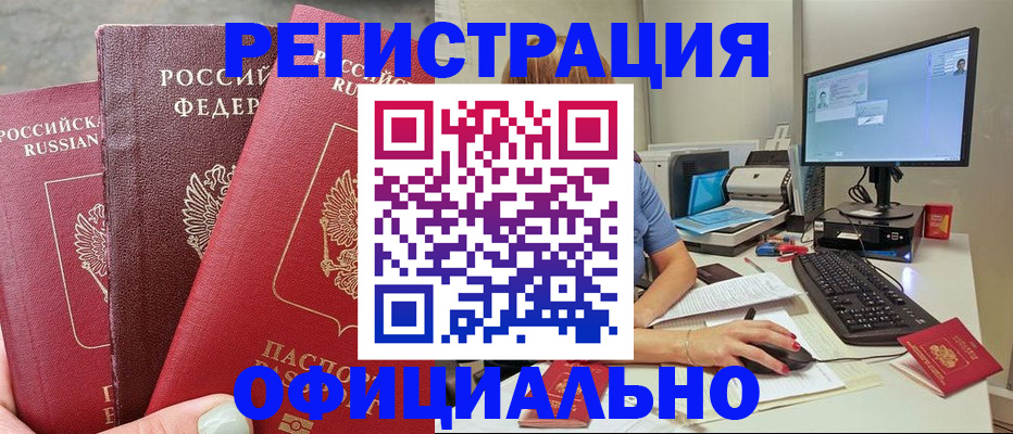 прописка иностранных граждан в Бронницах